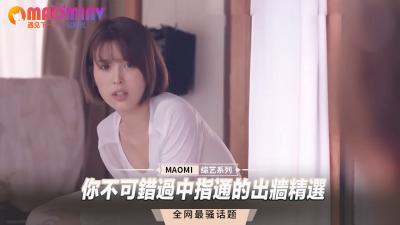 中指通精選：出軌人妻被狂操到高潮噴水 激推偷情實錄