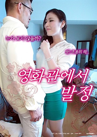 [SSNI-456] 影院暗處爆操極品人妻，巨乳被揉到淪陷內射