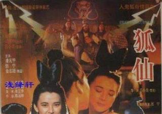 經典香港三級片鬼狐胡慧中主演（國粵雙語版）.
