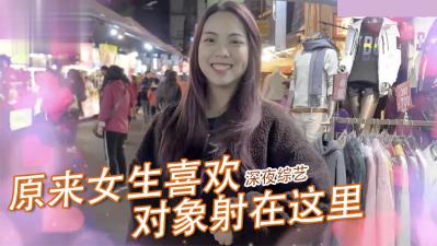 女生那件事最喜歡「射的部位」！！.