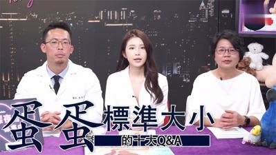 男人必看！蛋蛋完美尺寸終極指南，十大敏感問題全解析